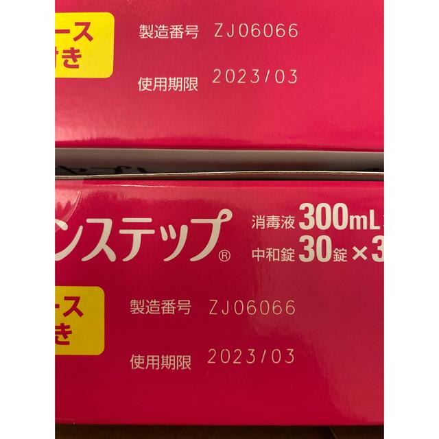 コンセプトワンステップ　トリプルパック4個　新品 2