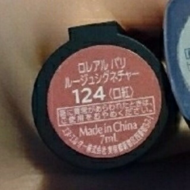 【Biwa様専用】 コスメ/美容のベースメイク/化粧品(口紅)の商品写真