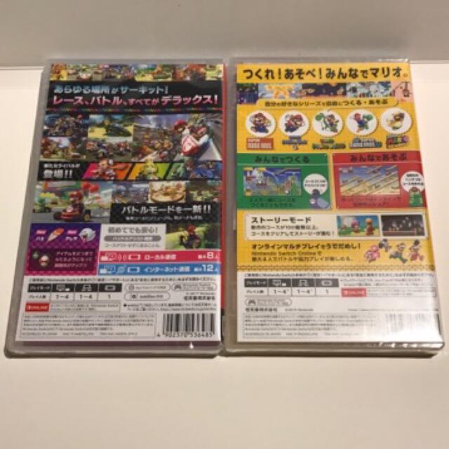 マリオカート8デラックス☆マリオパーティ☆マリオメーカー2☆任天堂スイッチソフト