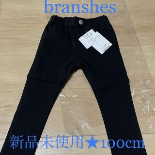 ブランシェス(Branshes)のSee様専用【 新品未使用★ branshes パンツ ズボン 100cm 】(パンツ/スパッツ)