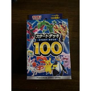 ポケモン(ポケモン)の新品未開封　ポケモンカード　スタートデッキ100 1BOX(Box/デッキ/パック)