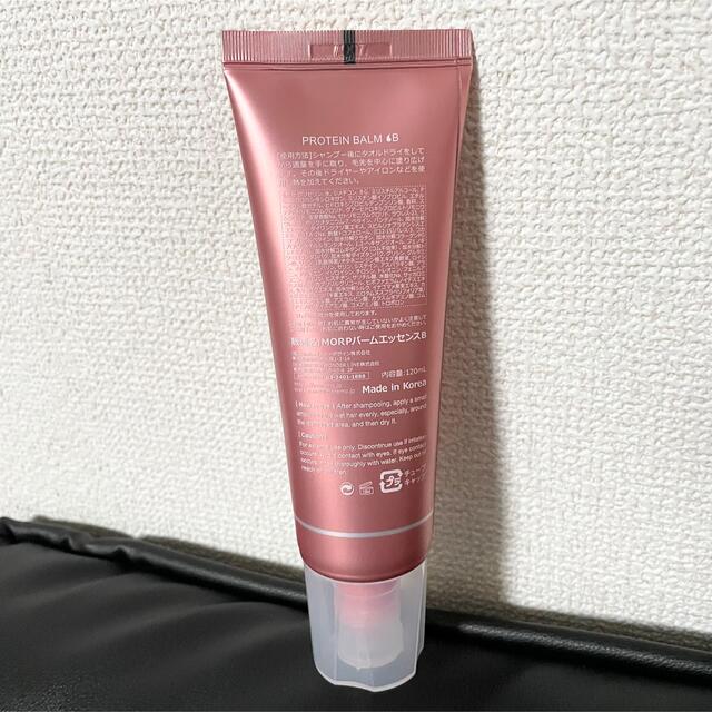 moremo PROTEINBALM B トリートメント バームエッセンスB コスメ/美容のヘアケア/スタイリング(トリートメント)の商品写真