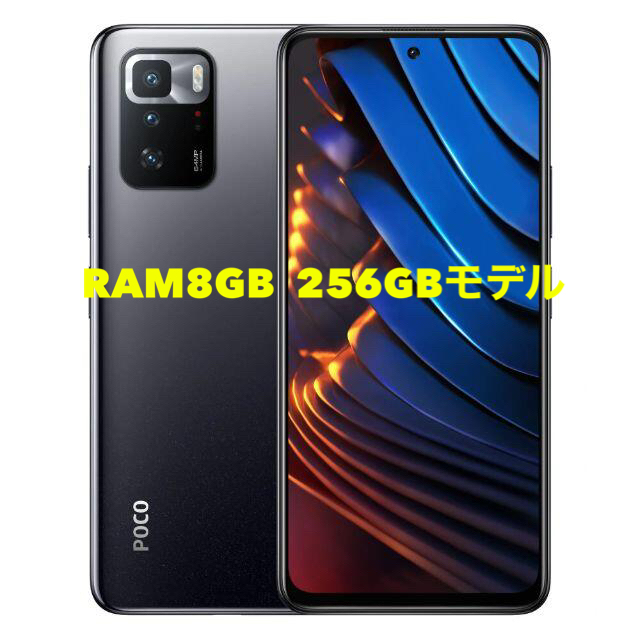 Poco X3 GT RAM8GB ROM256GB ブラック　グローバル版