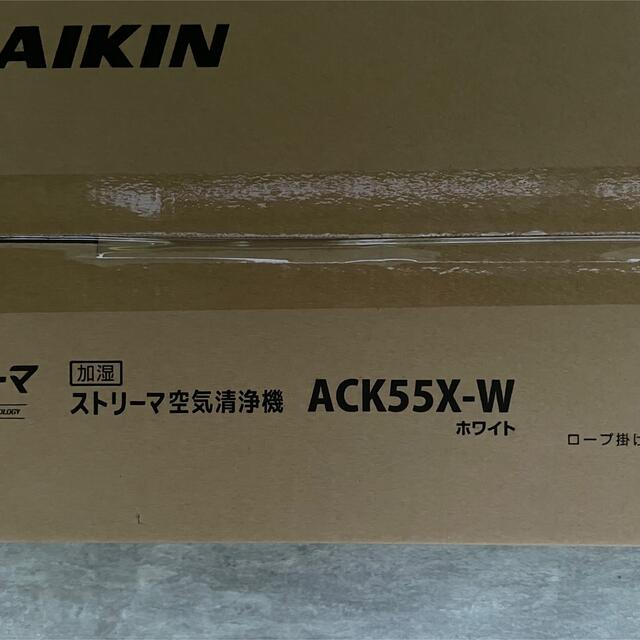 DAIKIN - 【送料無料・新品未開封】ダイキンACK55Xホワイトの通販 by
