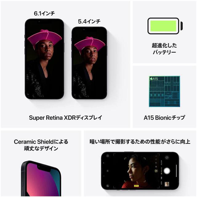 iPhone(アイフォーン)の新品未開封Apple iPhone 13 mini (128GB) ミッドナイト スマホ/家電/カメラのスマートフォン/携帯電話(スマートフォン本体)の商品写真