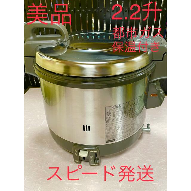 パロマ ガス炊飯器 PR-10DSS LP - 1