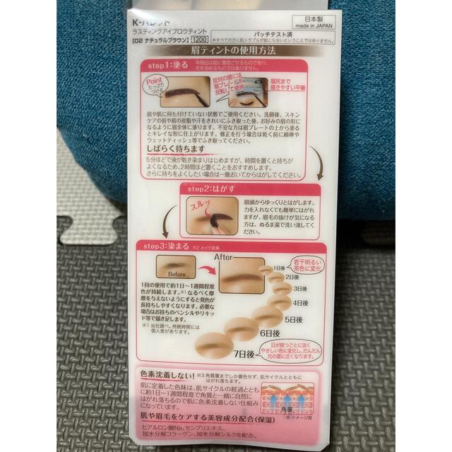 K-Palette(ケーパレット)のTATTOO 眉ティント 【ナチュラルブラウン】 コスメ/美容のベースメイク/化粧品(眉マスカラ)の商品写真