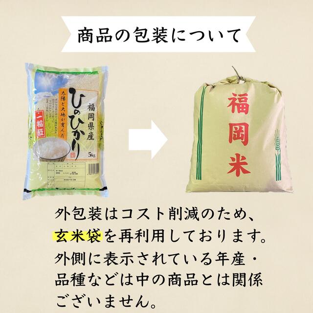 ひのひかり割合新米☆ひのひかり 1等米 20kg(5kg×4)厳選米 令和3年 おまけ付 お米