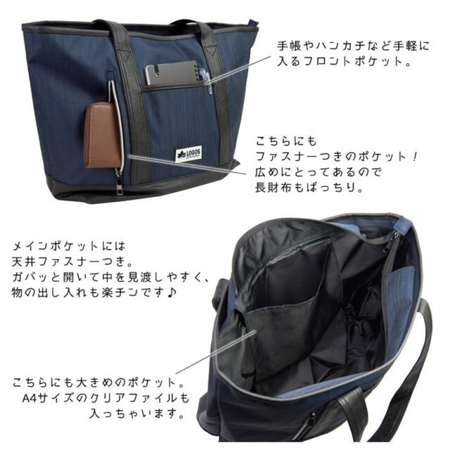 LOGOS(ロゴス)のさえもん8282様用　logos ロゴス　トートバッグ メンズのバッグ(トートバッグ)の商品写真