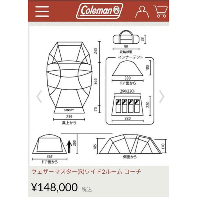 コールマン ウェザーマスター ワイド2ルームコーチ 2ルームテント 2