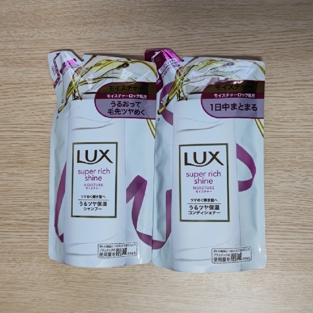 LUX(ラックス)のラックス  スーパーリッチシャイン  モイスチャー ② コスメ/美容のヘアケア/スタイリング(シャンプー)の商品写真