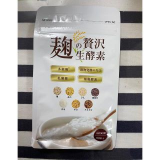 麹の贅沢生酵素(ダイエット食品)