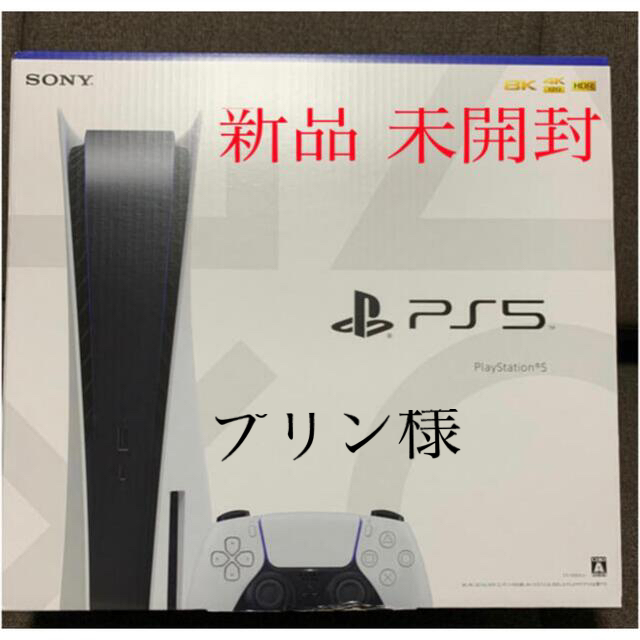 【新品・未開封】 PlayStation5 本体 ディスクドライブ搭載