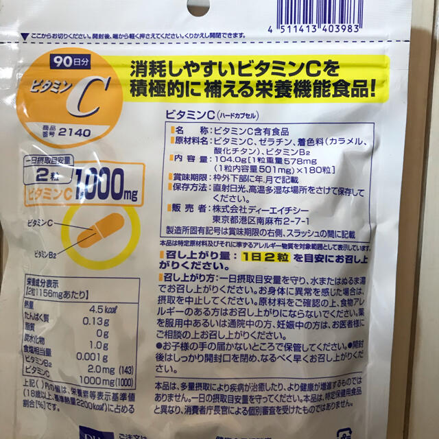 DHC(ディーエイチシー)のかっちゃん様 専用 食品/飲料/酒の健康食品(ビタミン)の商品写真