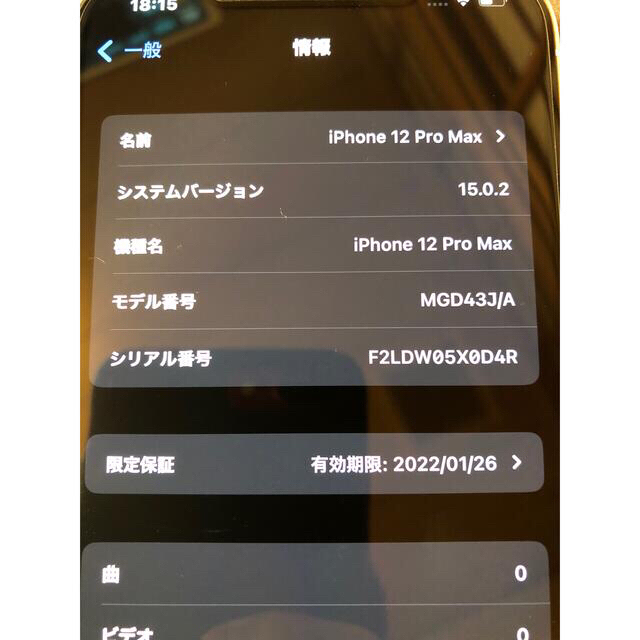 iPhone 12 Pro Max 512GB、バッテリー100%＋おまけ 3