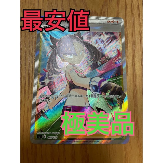 ポケモンカード マリィのプライド sr ポケモンカード マリィのプライド sr