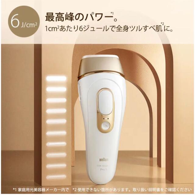 BRAUN(ブラウン)のブラウン シルクエキスパート PL-5237  光美容器 脱毛器 ワイドヘッド付 コスメ/美容のボディケア(脱毛/除毛剤)の商品写真