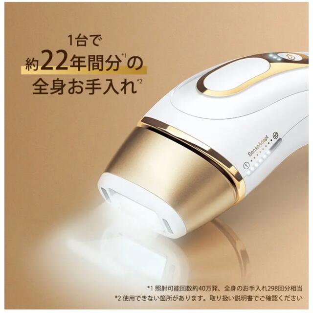 【新品未開封】BRAUN 光美容器 シルクエキスパート PL-5237