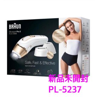 ブラウン(BRAUN)のブラウン シルクエキスパート PL-5237  光美容器 脱毛器 ワイドヘッド付(脱毛/除毛剤)