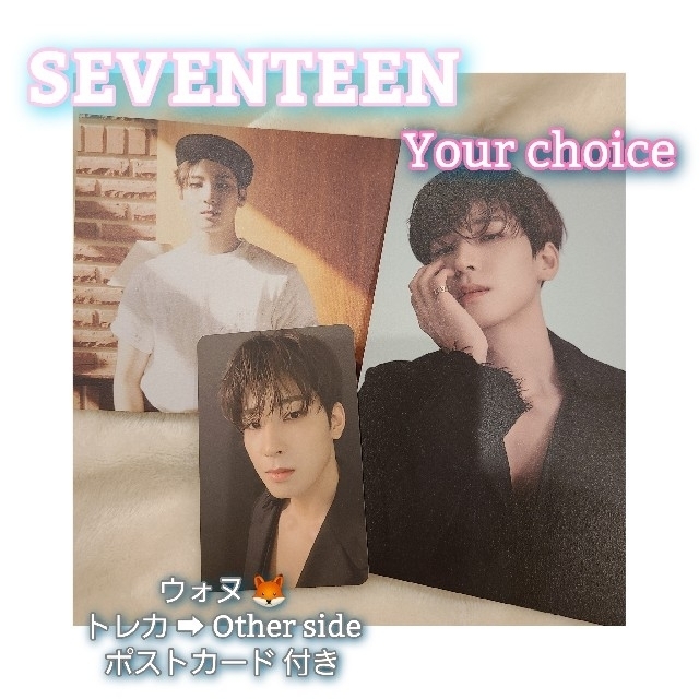 ウォヌ　SEVENTEEN　your　choice　M2U　ラキドロ