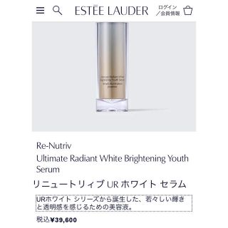 エスティローダー(Estee Lauder)のあぽ様　専用ページ(美容液)