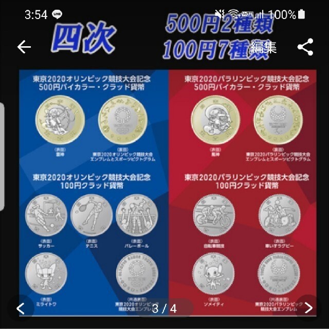 海外ブランド オリンピック記念硬貨セット 旧貨幣/金貨/銀貨/記念硬貨