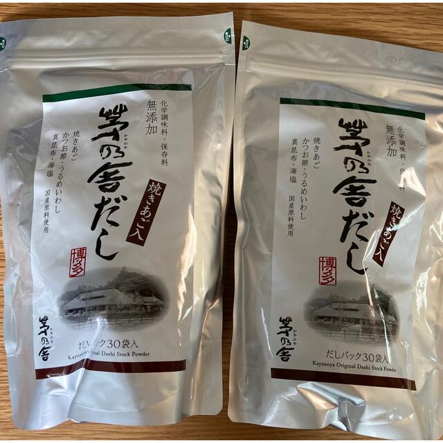 茅乃舎だし 食品/飲料/酒の食品(調味料)の商品写真