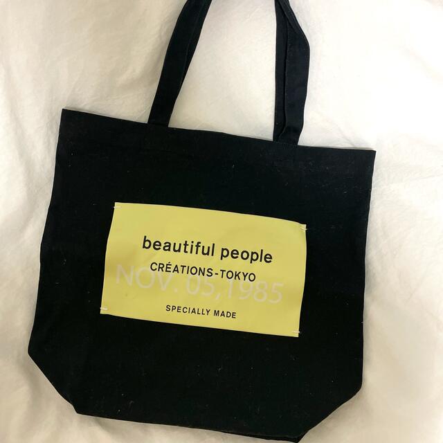 最終値下げビューティフルピープル beautiful people