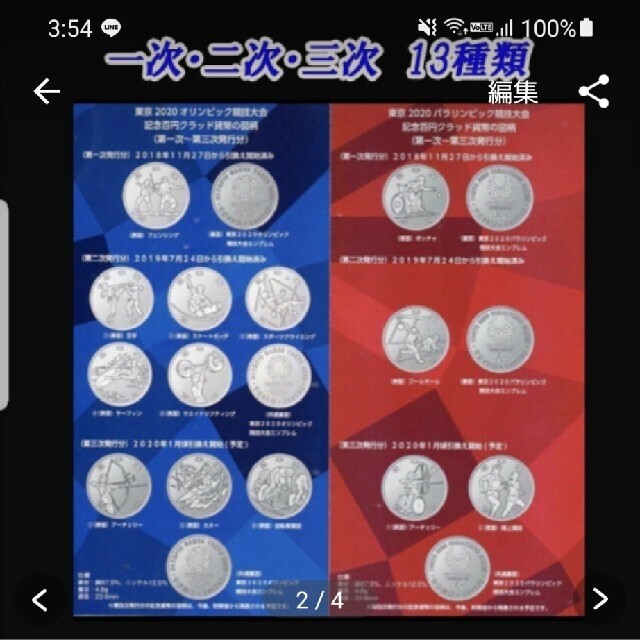 オリンピック記念コイン 22種類 2セット www.krzysztofbialy.com