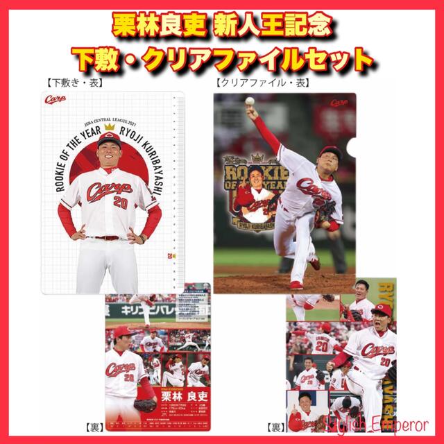 カープTシャツ栗林良吏投手新人王タイトル記念！サイズXL！限定完売品！