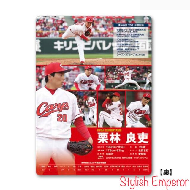 カープ 大瀬良大地 新人王記念グッズセット