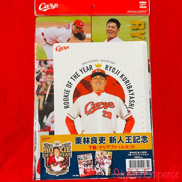 魅力的な 栗林良吏 新人王記念フォトプラーク サイン入り sushitai.com.mx