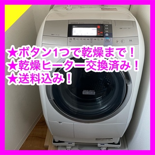 ヒタチ(日立)の日立ドラム式洗濯機　BD-V9700L 左開き 10/6.0kg(洗濯機)