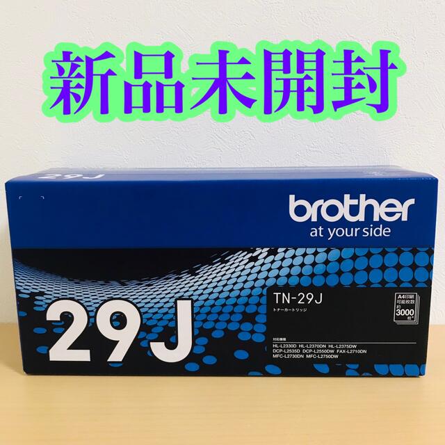 brother(ブラザー)のbrother TN-29J トナー　ブラザー　純正品 インテリア/住まい/日用品のオフィス用品(オフィス用品一般)の商品写真