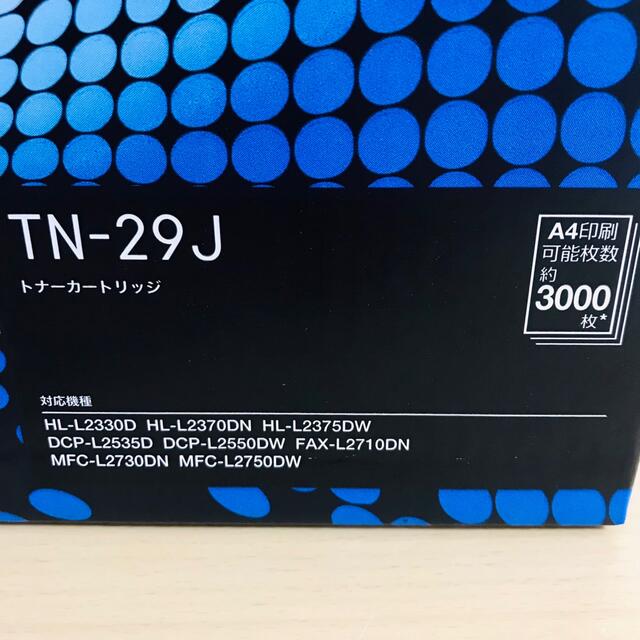 brother(ブラザー)のbrother TN-29J トナー　ブラザー　純正品 インテリア/住まい/日用品のオフィス用品(オフィス用品一般)の商品写真