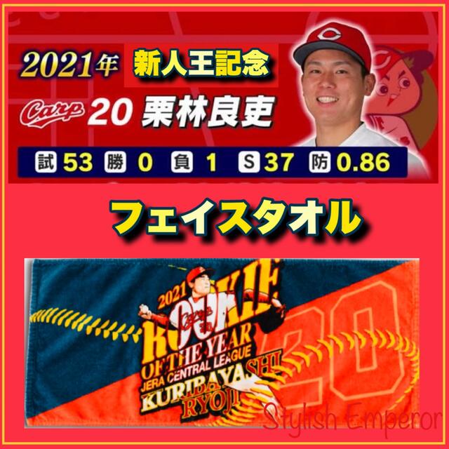 SALE/83%OFF】 大瀬良大地 新人王記念フォトプラーク ryouen.jp