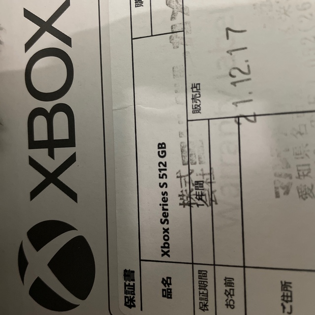 早い者勝ちXbox Series S　1台　新品未開封任天堂