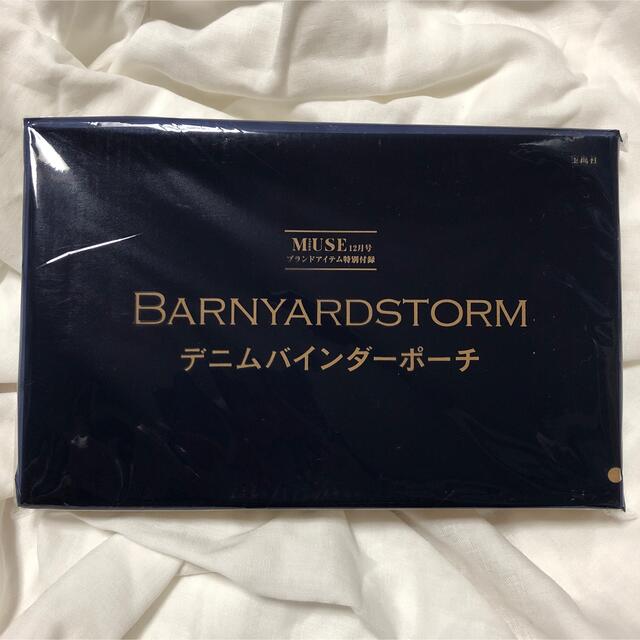 BARNYARDSTORM(バンヤードストーム)のotonaMUSE12月号付録BARNYARDSTORM デニムバインダーポーチ レディースのファッション小物(ポーチ)の商品写真