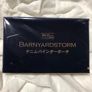 バンヤードストーム(BARNYARDSTORM)のotonaMUSE12月号付録BARNYARDSTORM デニムバインダーポーチ(ポーチ)