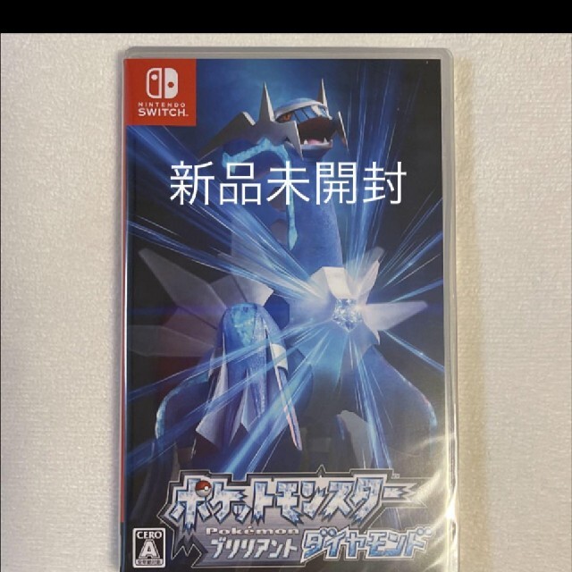 ☆新品未開封 ポケットモンスター ブリリアントダイヤモンド☆