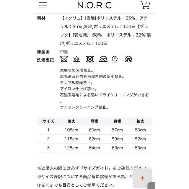 新品 N.O.R.C by the line ファンクションボアロングコート レディースのジャケット/アウター(ロングコート)の商品写真