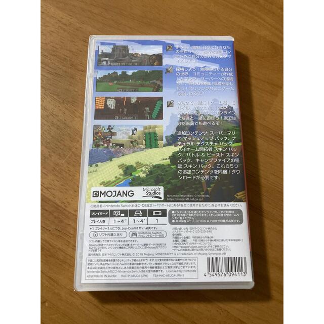 Nintendo Switch(ニンテンドースイッチ)のMinecraft Switch エンタメ/ホビーのゲームソフト/ゲーム機本体(家庭用ゲームソフト)の商品写真