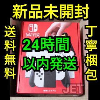 ニンテンドースイッチ(Nintendo Switch)のNintendo Switch ニンテンドースイッチ 有機ELモデル ホワイト(家庭用ゲーム機本体)