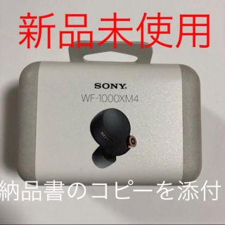 ソニー(SONY)のSONY ブラック WF-1000XM4 BM(ヘッドフォン/イヤフォン)