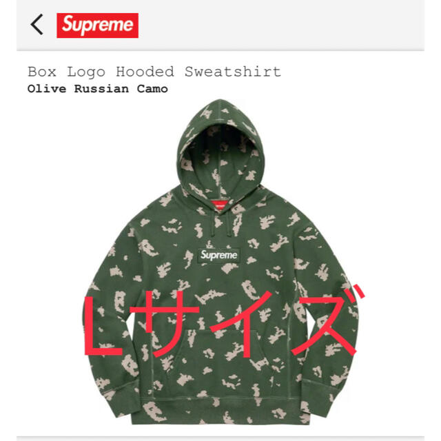 Supreme Box Logo Hooded Olive Camo Lサイズ - パーカー