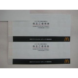 匿名配送　マクドナルド　株主優待券　2冊(フード/ドリンク券)