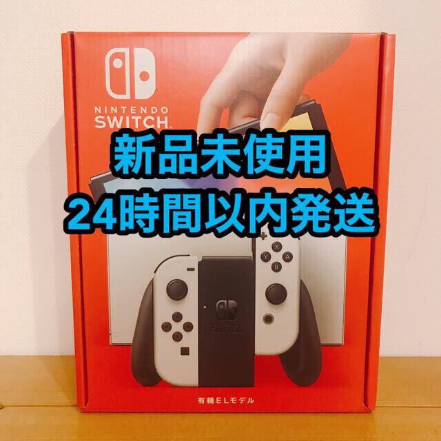 Nintendo Switch本体 有機ELモデル ホワイト