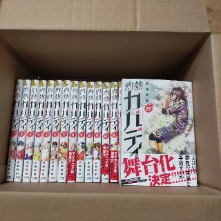 灼熱カバディ１巻〜20巻 全巻！20冊セットの通販 by chie's shop｜ラクマ