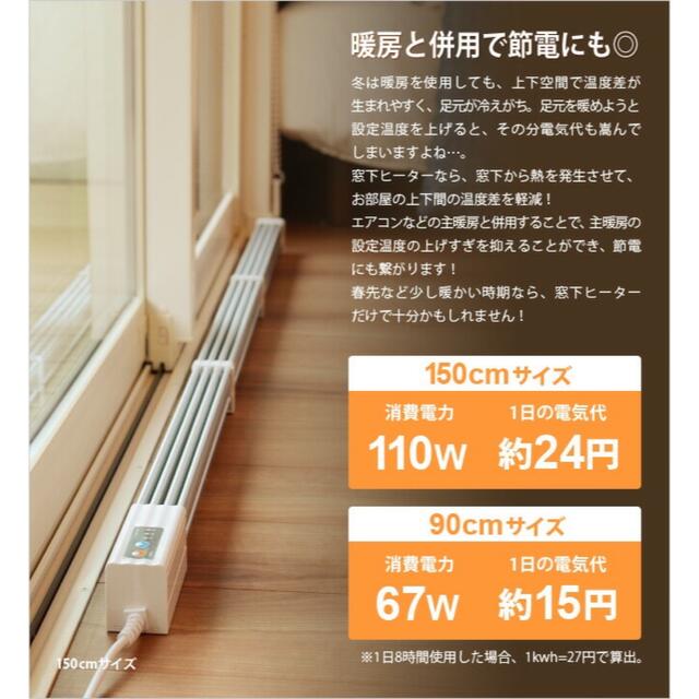 ゼンケン 窓下ヒーター ZK-150 冷暖房/空調 ゼンケン 窓下ヒーター ZK-150 冷暖房/空調