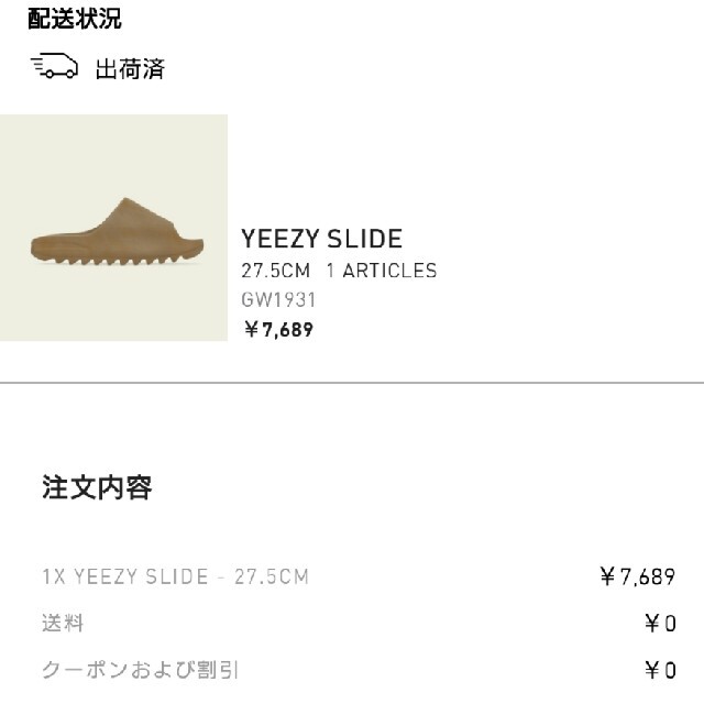 adidas YEEZY SLIDE OCHRE GW1931 27.5cm 1